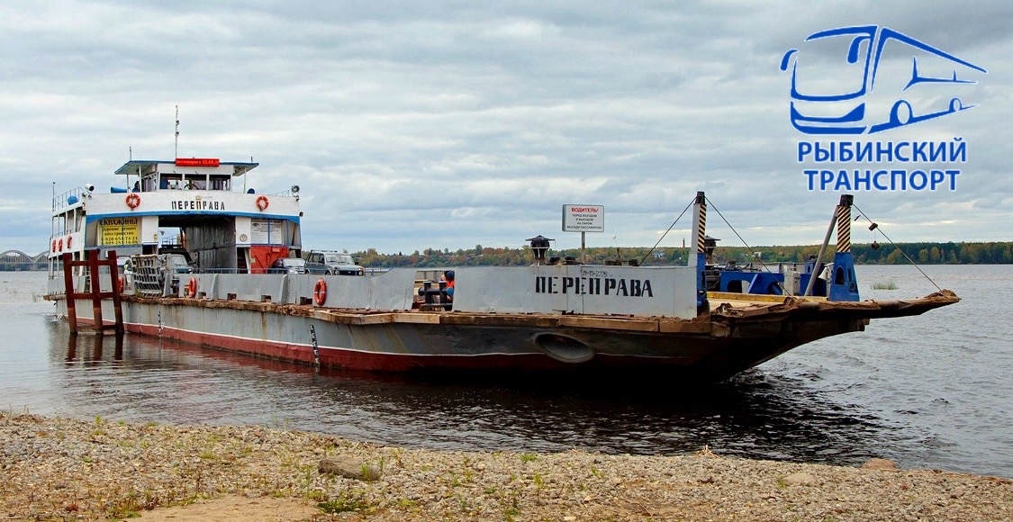 Паромная переправа П2 «Глебово — Сменцево»